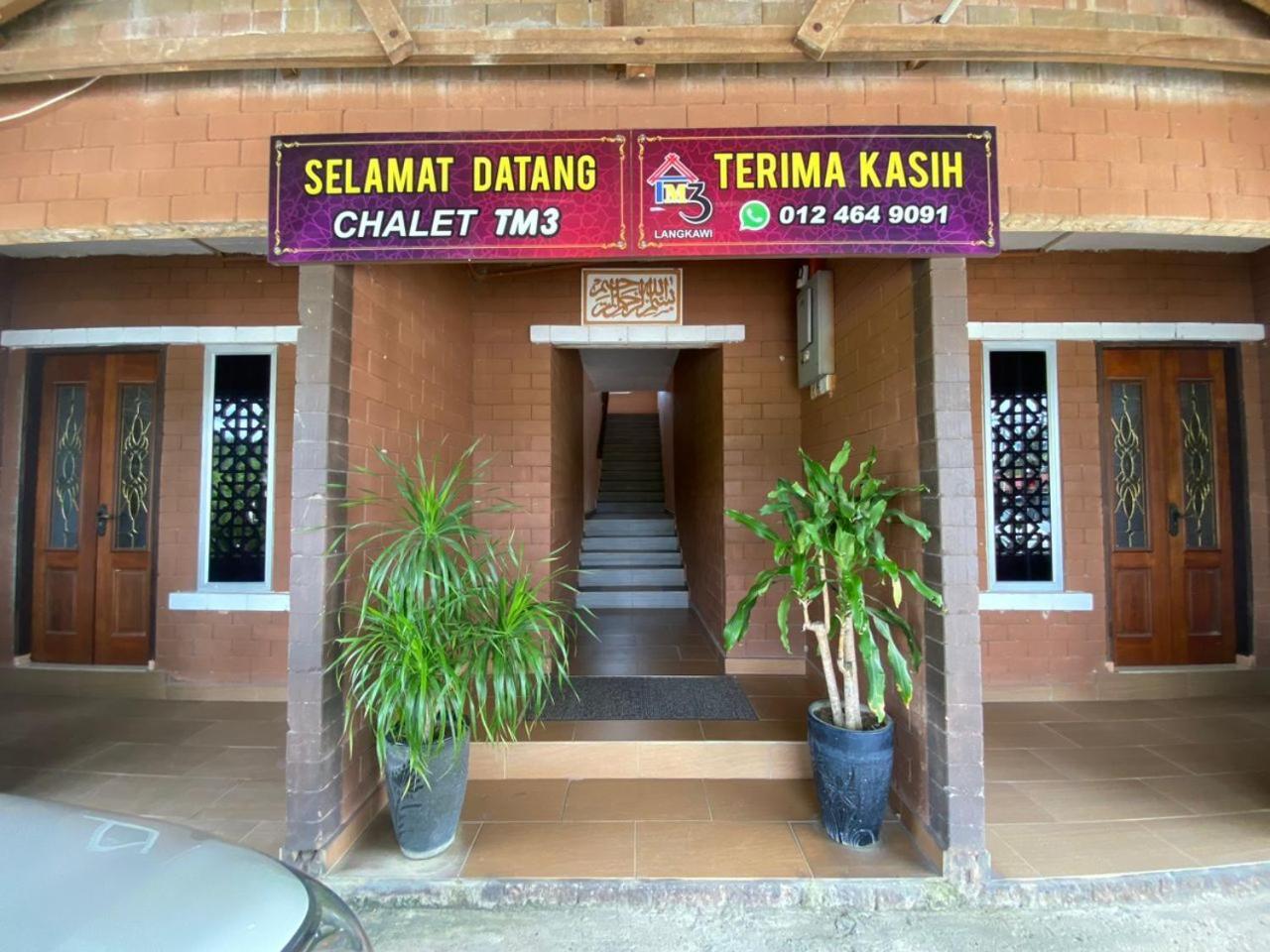 Chalet Tm3 Langkawi ปันไตเจอนัง ภายนอก รูปภาพ